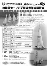 ���E���Z�[�����O�w���җ{���u�K��